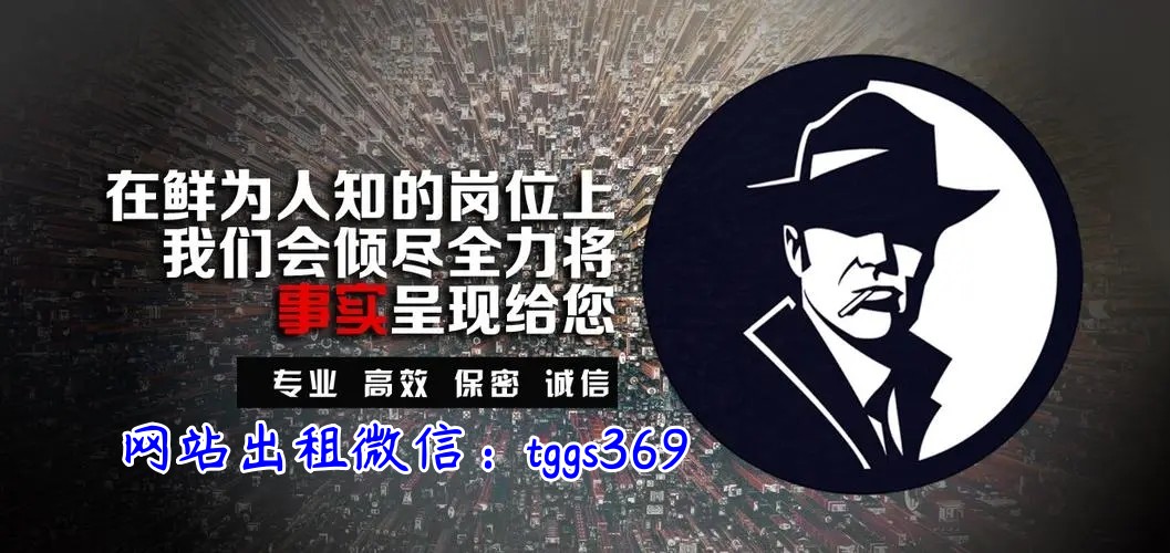 长沙市机缘私家侦探公司
