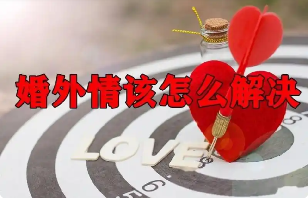 长沙婚外情调查取证：老婆和情人，男人更爱谁？完全取决于老婆，3个做法