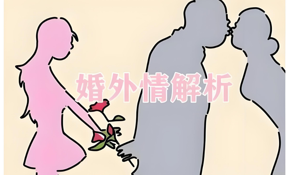 长沙市婚外情取证：婚外关系中，两个人只要越界了，女人就会这么干