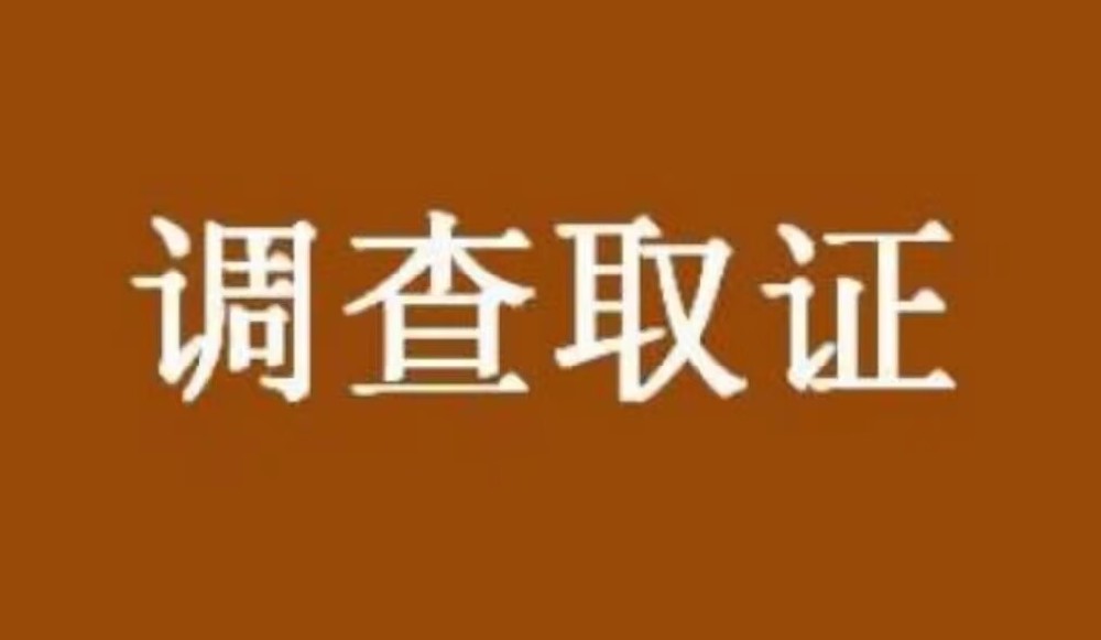 长沙私人调查公司：婚内出现出轨情况，离婚时财产分不分