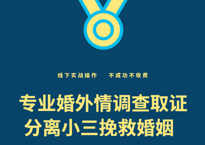 长沙婚外情调查取证：出现婚外情，正确应对方式，就四个字