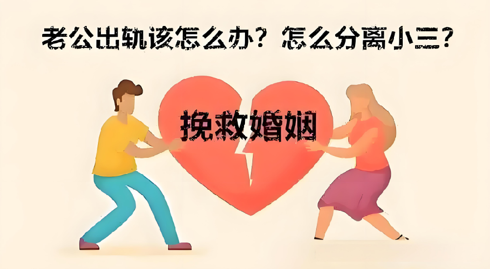 长沙出轨调查取证：妻子婚内出轨，男人这样扳回一局才叫高段位！